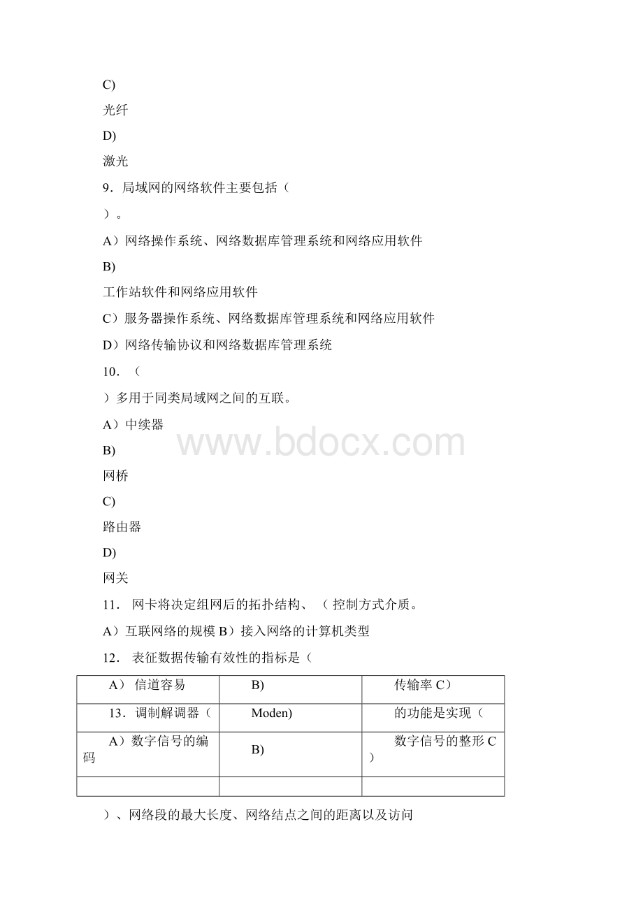 计算机基础网络试题精选带答案Word格式文档下载.docx_第3页