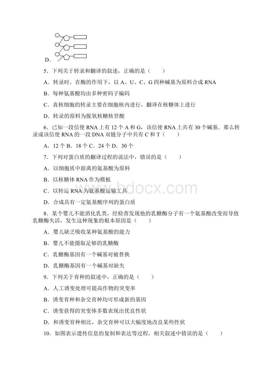 福建省福州市八县一中联考学年高二上学期期.docx_第2页