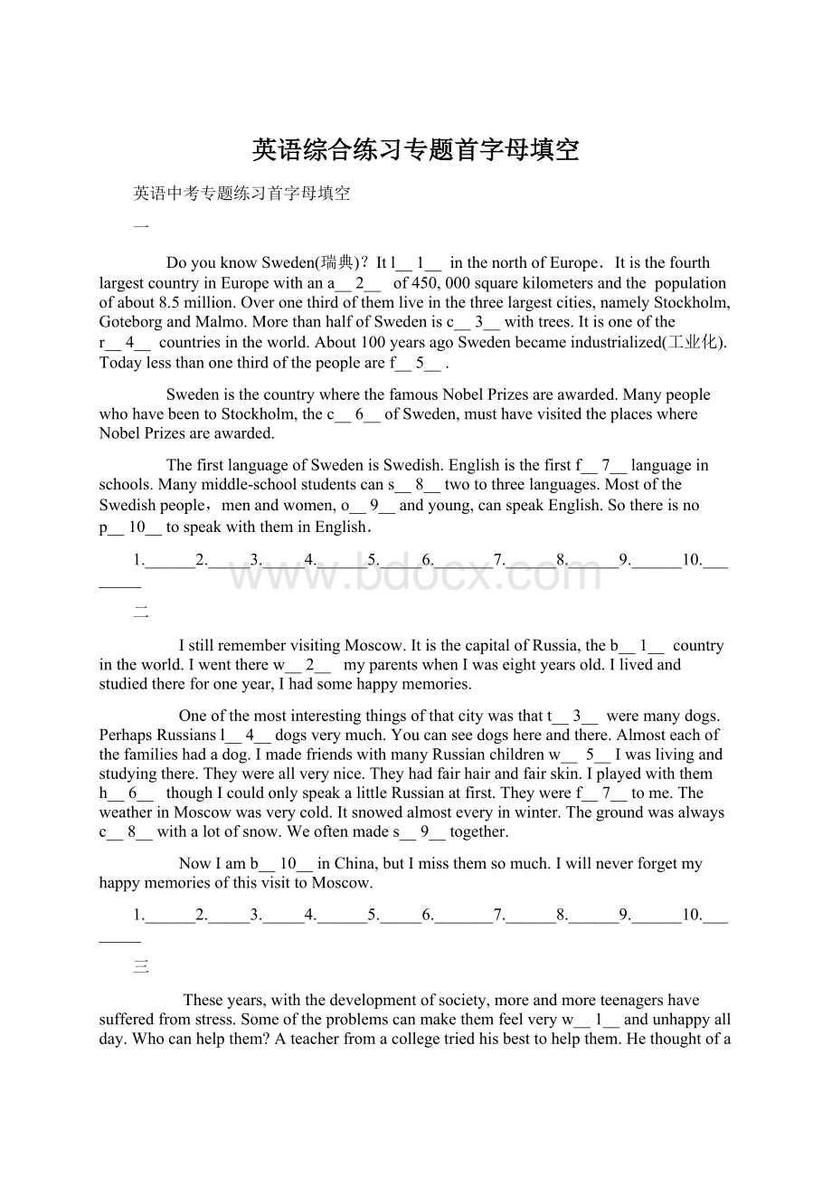 英语综合练习专题首字母填空Word格式文档下载.docx