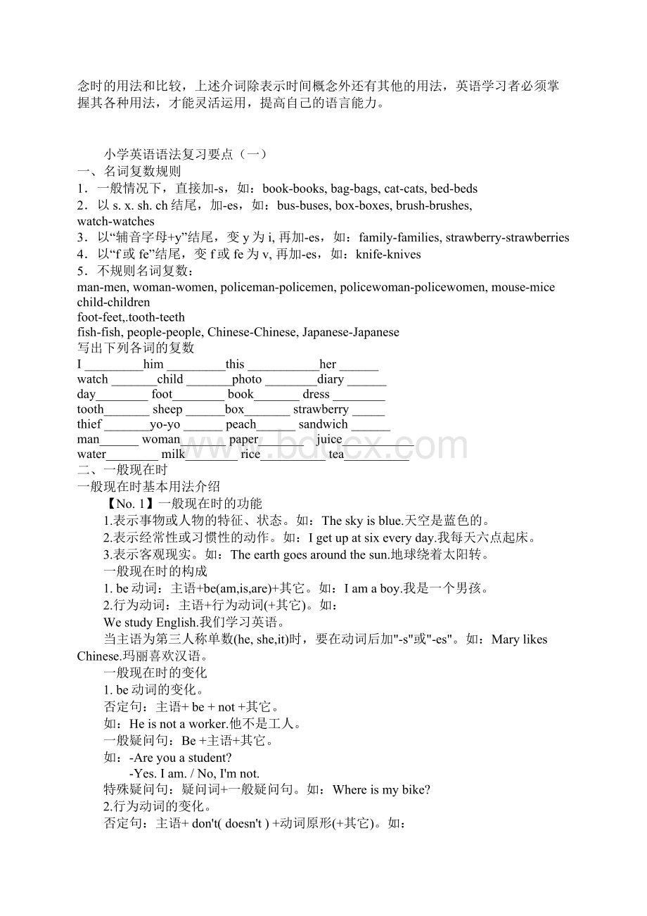 六年级英语下册总复习及习题人教版pepWord文件下载.docx_第3页