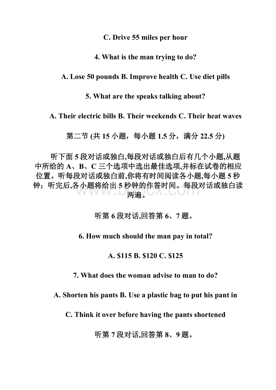 江西省桑海中学等三校学年高一联考英语试题 Word版含答案.docx_第2页