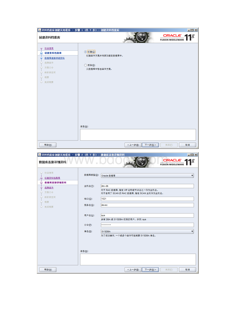 BIEE111170安装手册.docx_第2页