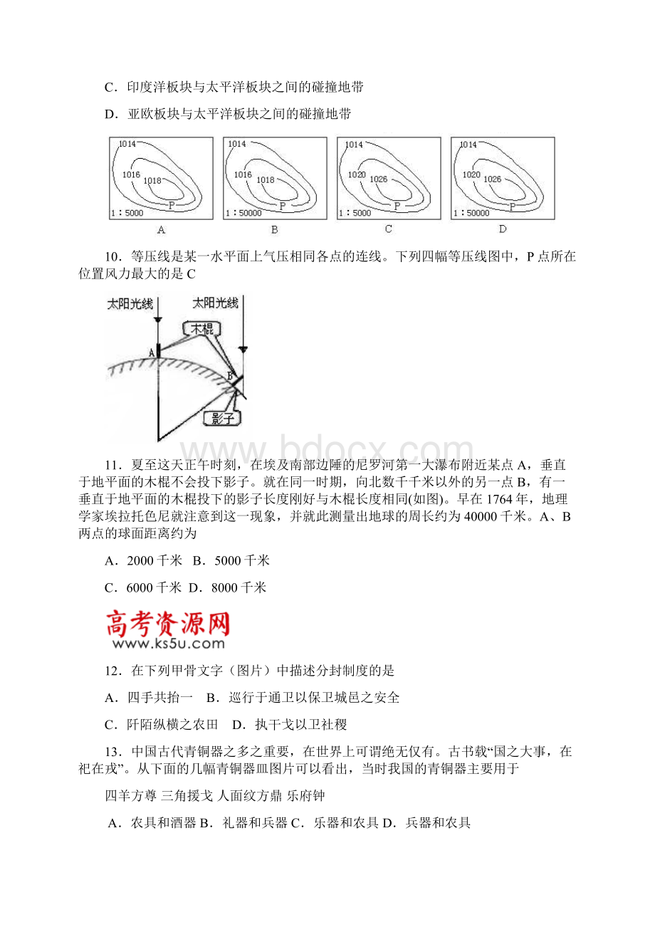 南充高中高级第五次月考.docx_第3页