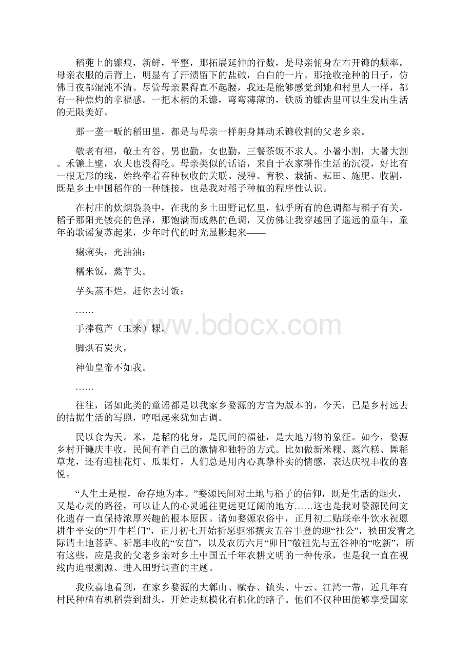 届福建省福州市高三质检语文试题无答案.docx_第3页