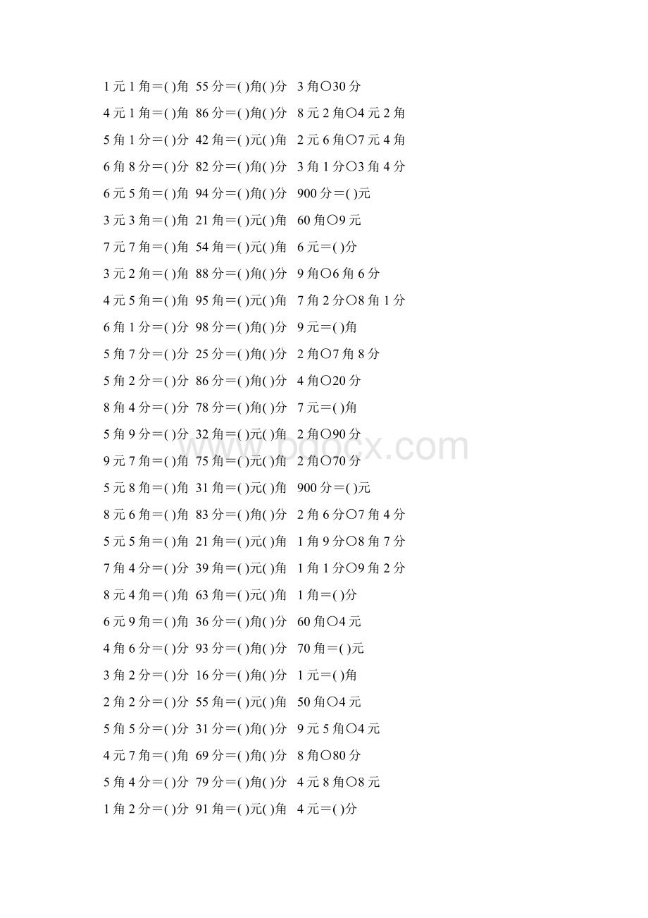 苏教版一年级数学下册第五单元元角分专项练习题110.docx_第3页