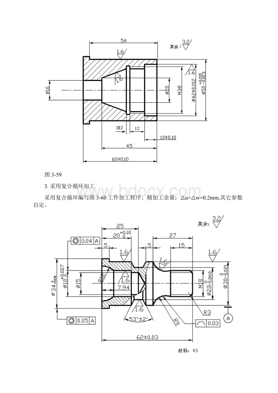 模具数控车铣加工案例文档格式.docx_第2页