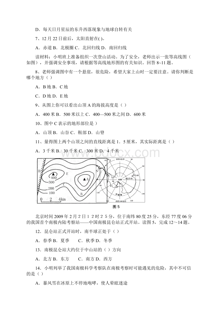 地球与地图试题含答案.docx_第2页