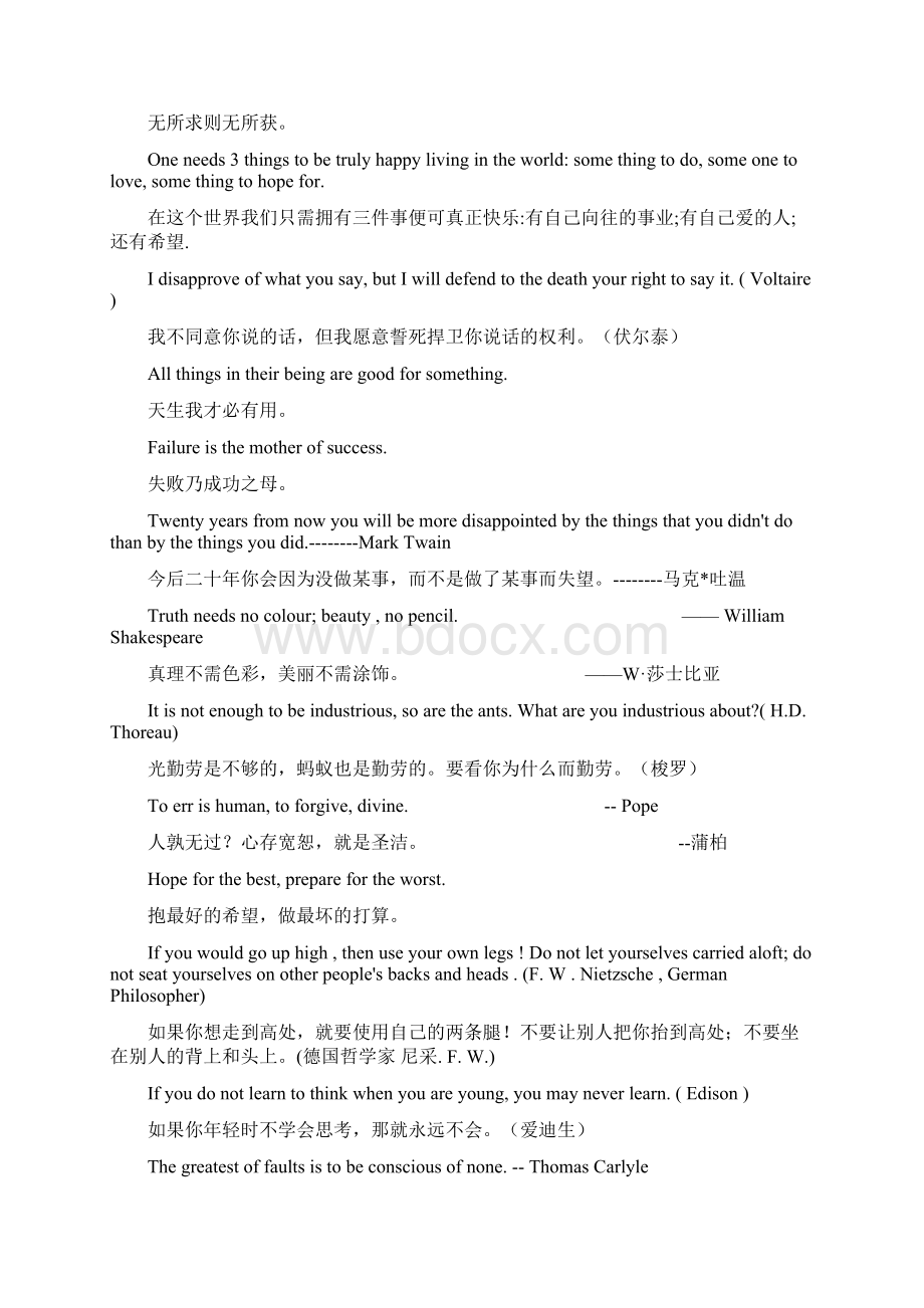 英语励志经典语句.docx_第3页