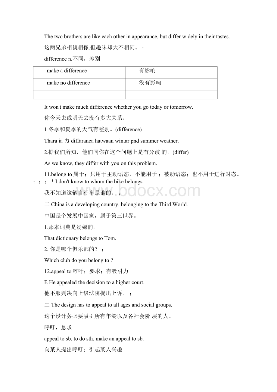 广东省高考英语新课标一轮总复习课件北师大M4unit122CultureShock.docx_第3页