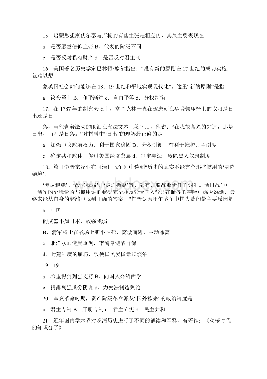 崇明嫁娶风俗Word文件下载.docx_第3页