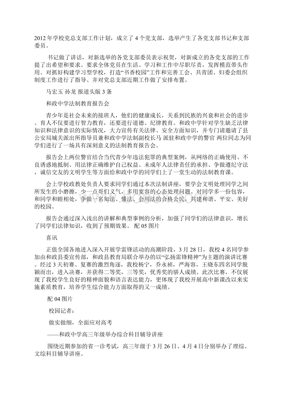 校报第二期文件百度.docx_第2页