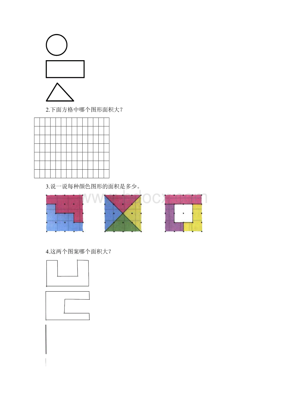 北师大教材三年级数学下册第五单元教案.docx_第3页