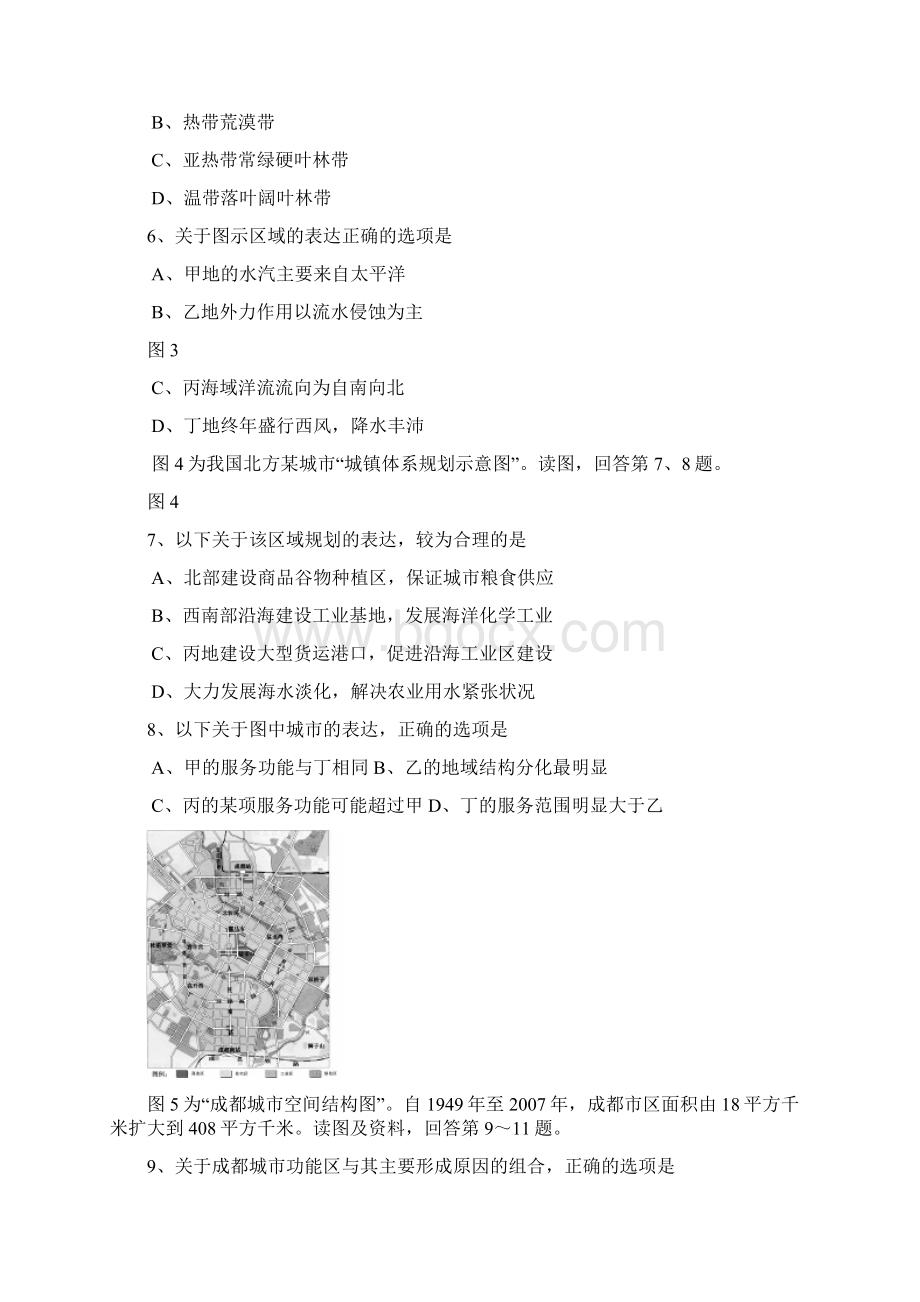 北京海淀区高三下年末练习文综Word文档下载推荐.docx_第3页