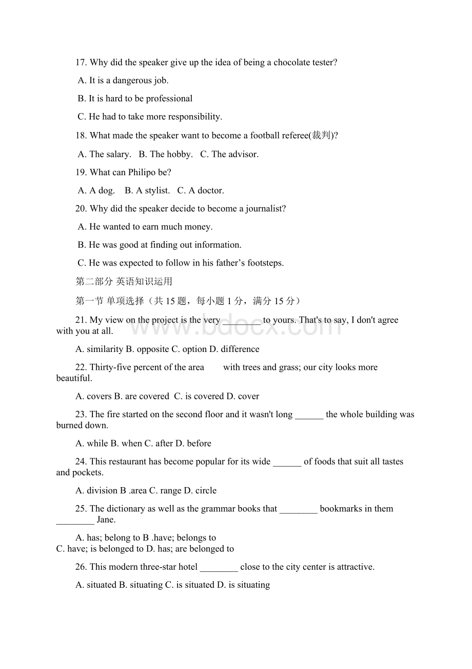 宁夏石嘴山市高一英语下学期期末考试试题Word文件下载.docx_第3页