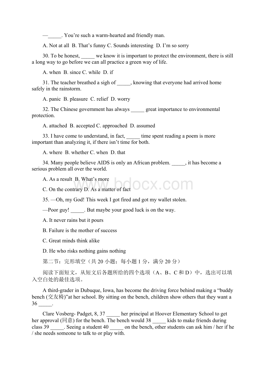 度译林版必修3 Unit 1单元测试题 2Word文档下载推荐.docx_第2页