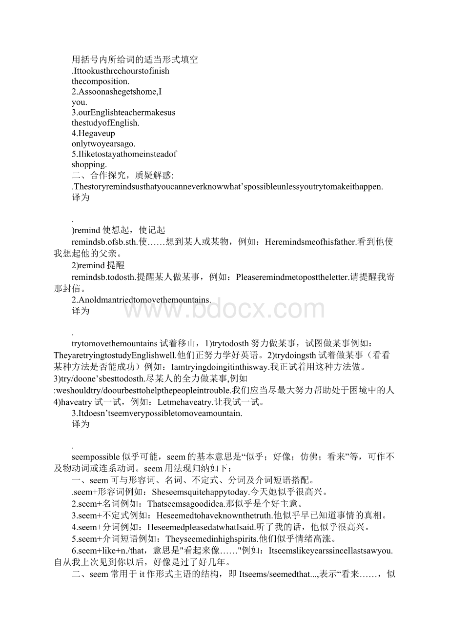 八下英语Unit 6 第1课时Section A 1a2d新人教版Word格式文档下载.docx_第2页