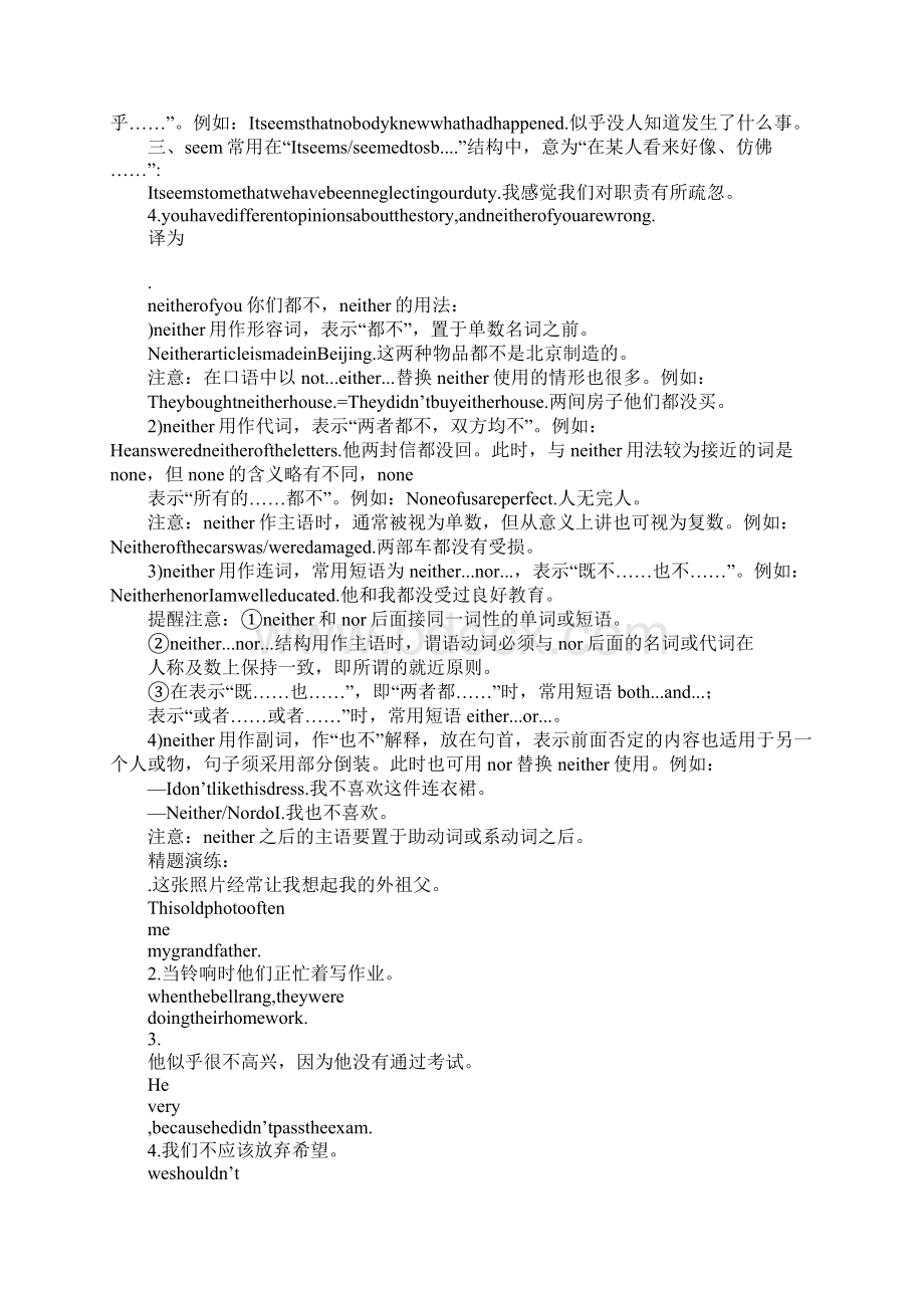 八下英语Unit 6 第1课时Section A 1a2d新人教版Word格式文档下载.docx_第3页