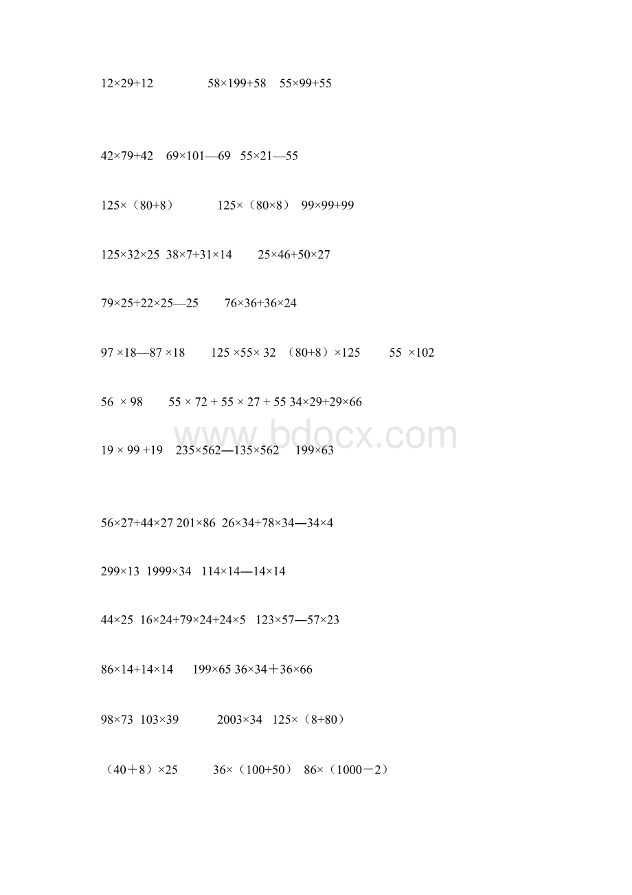 苏教版四年级下册数学简便计算题.docx_第2页