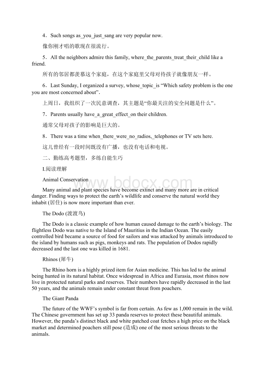 高中英语 Module 6 Animals in danger 课时跟踪练十八OtWord格式文档下载.docx_第3页