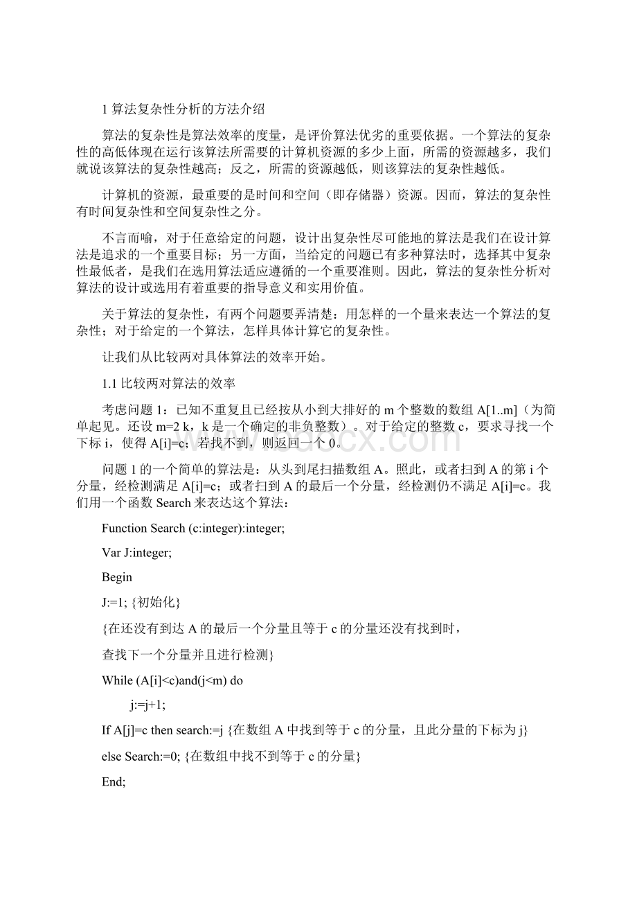 本科毕业设计论文算法分析与设计背包问题的算法设计策略对比与分析.docx_第2页