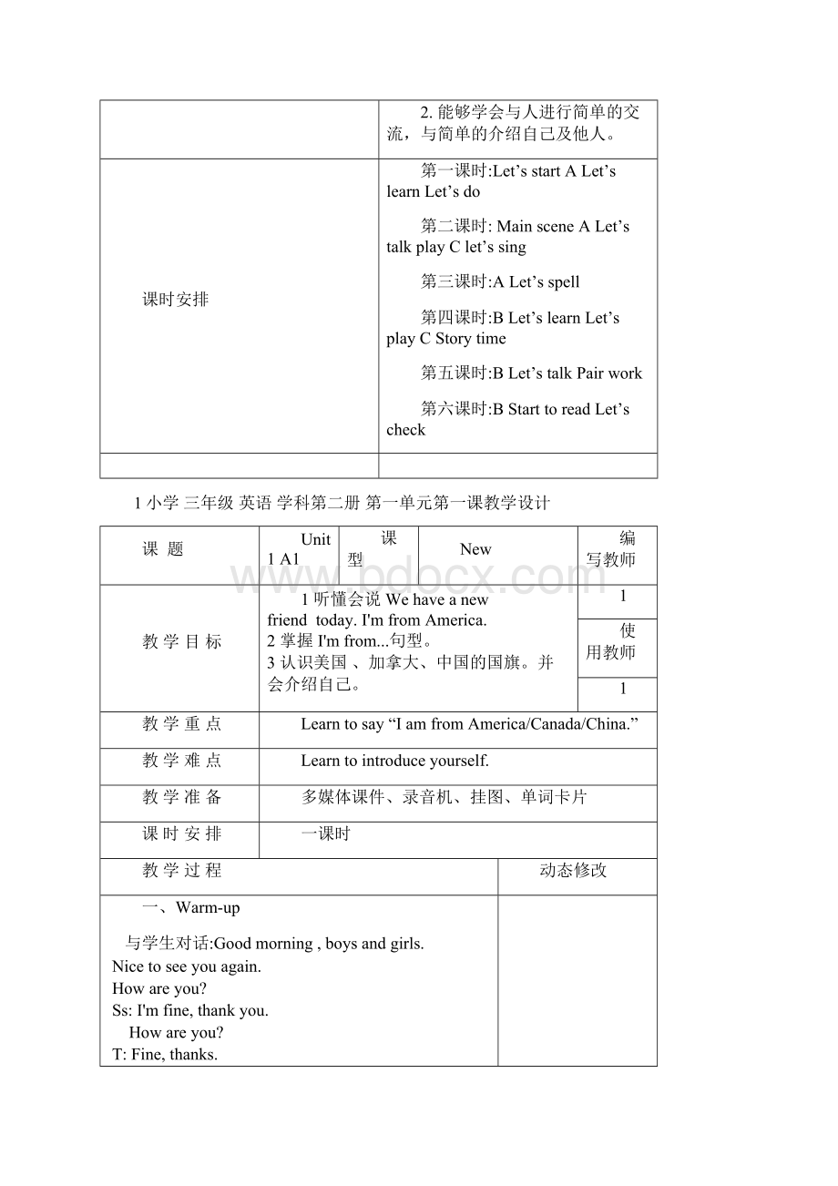 PEP新版英语三年级下册教案.docx_第2页