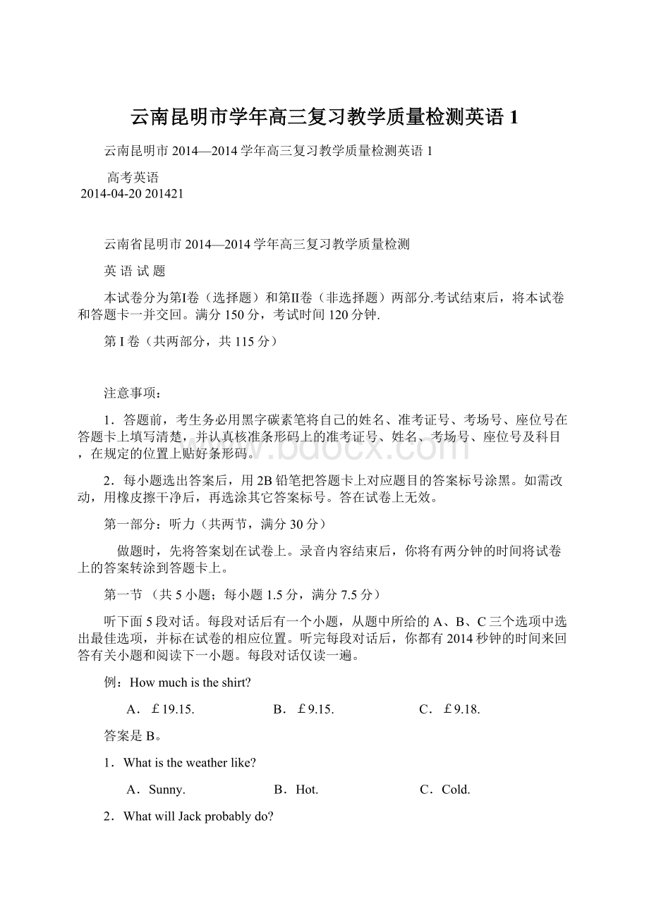 云南昆明市学年高三复习教学质量检测英语1Word格式文档下载.docx