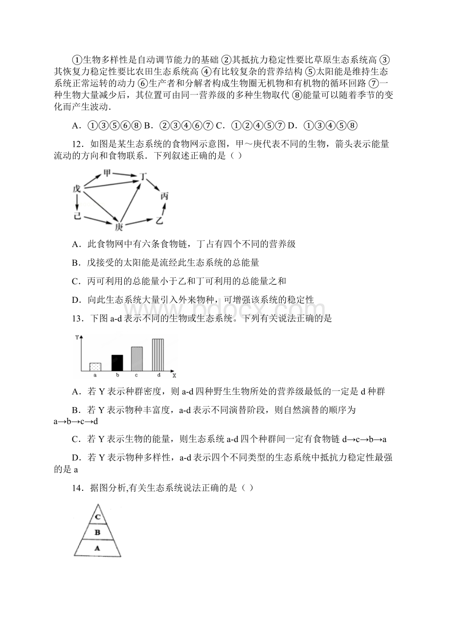 高中生物第四章《生态系统的稳态》单元模拟练习苏教版必修课件.docx_第3页