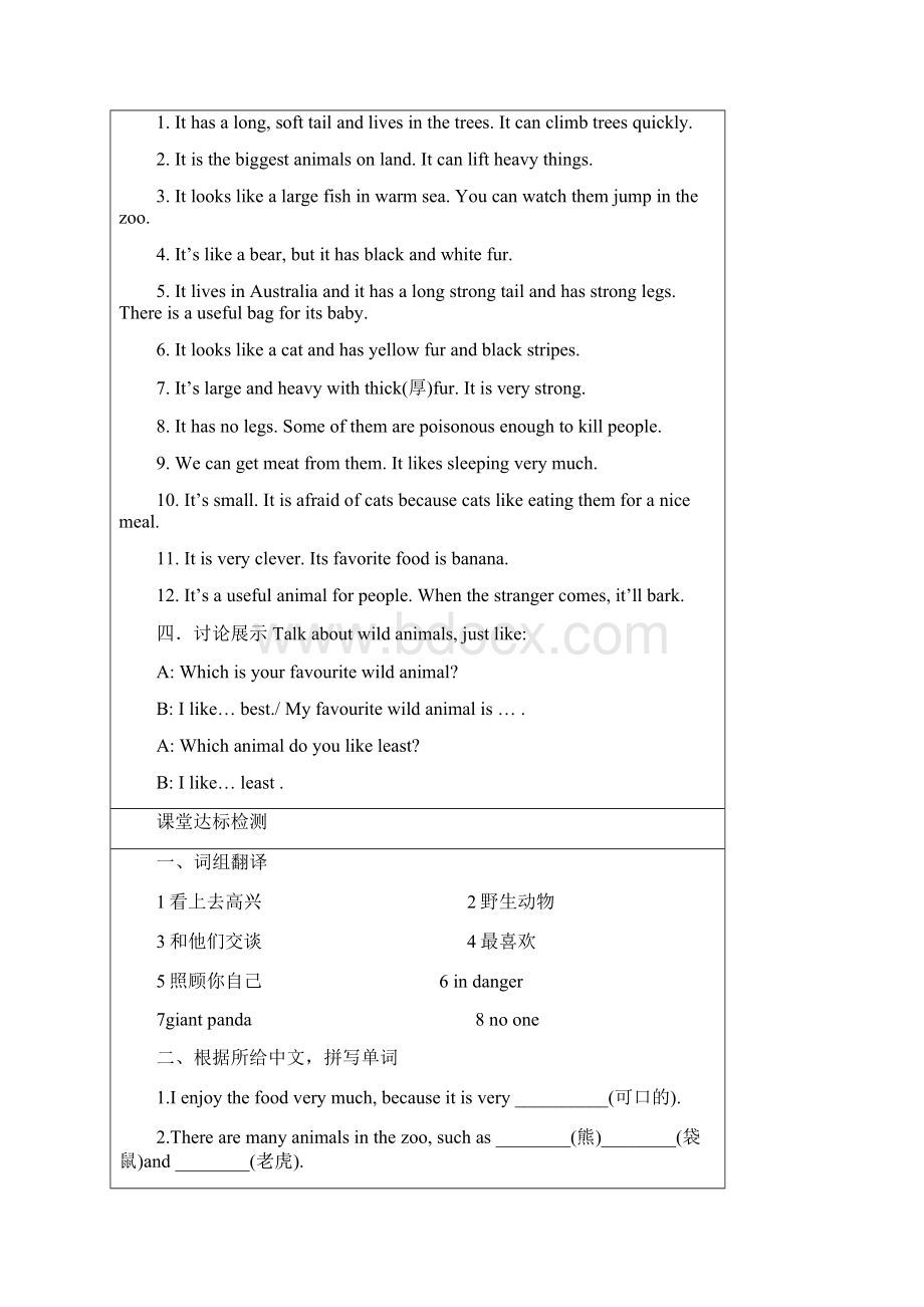 译林版八年级英语上册Unit5导学案文档格式.docx_第2页