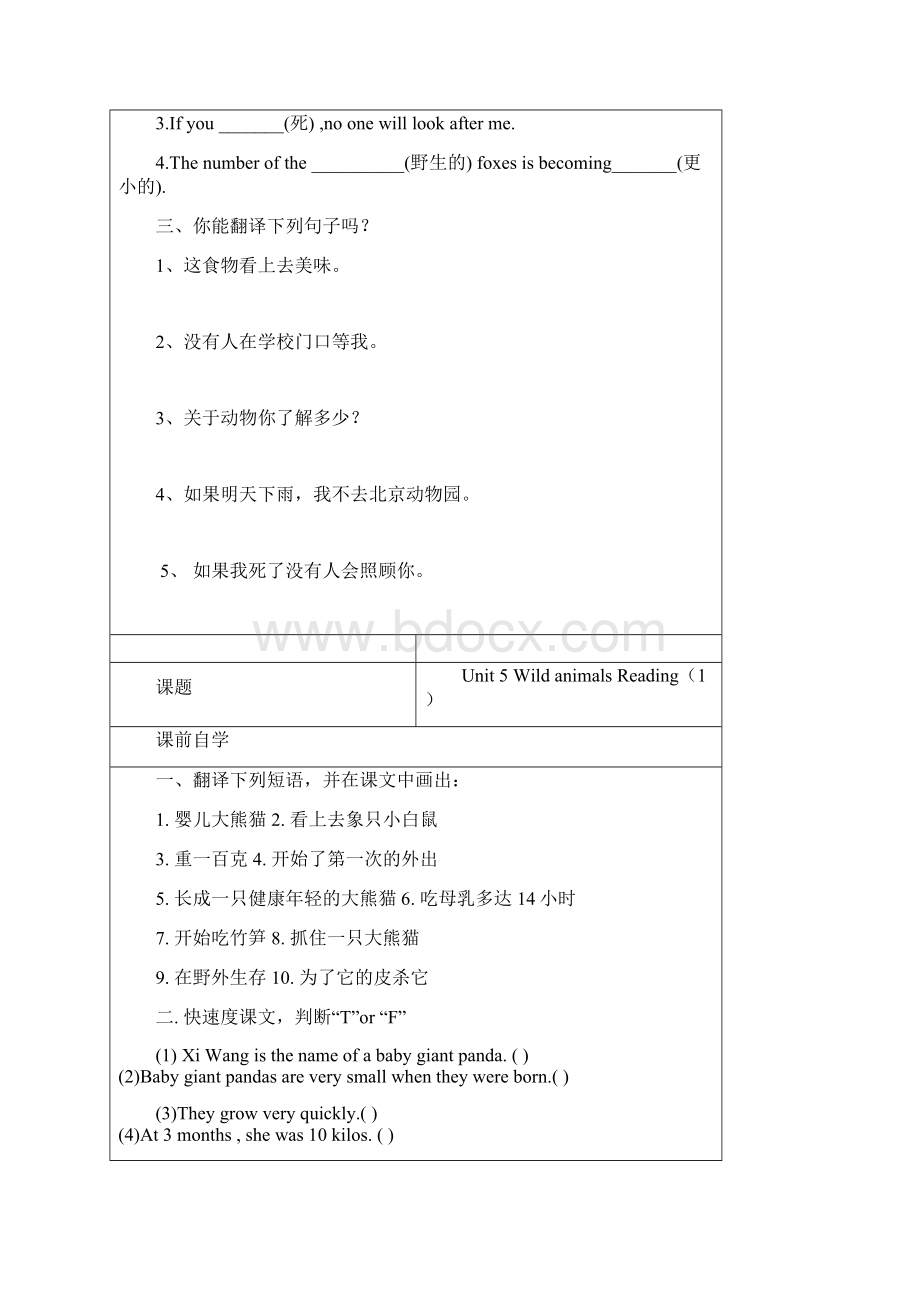 译林版八年级英语上册Unit5导学案文档格式.docx_第3页