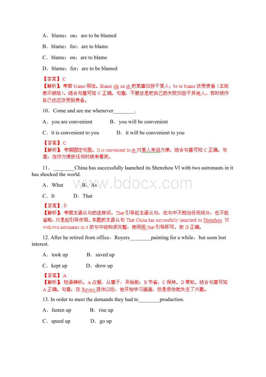 高考英语总复习闯关密训卷 Unit04 Astronomy the science of the stars 必修3Word格式.docx_第3页