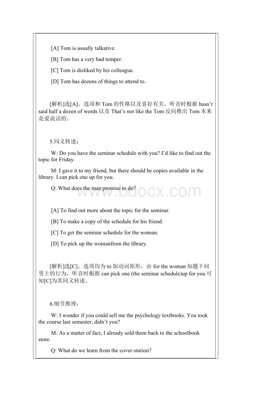 大学英语四级考试精讲班第27讲讲义.docx_第3页