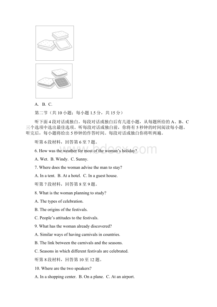 高三高考模拟第二次考试英语测试带答案Word格式文档下载.docx_第2页