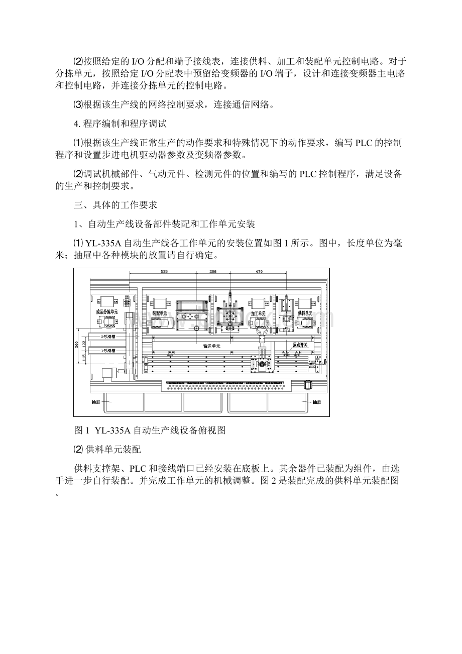 YL335A样题5.docx_第2页