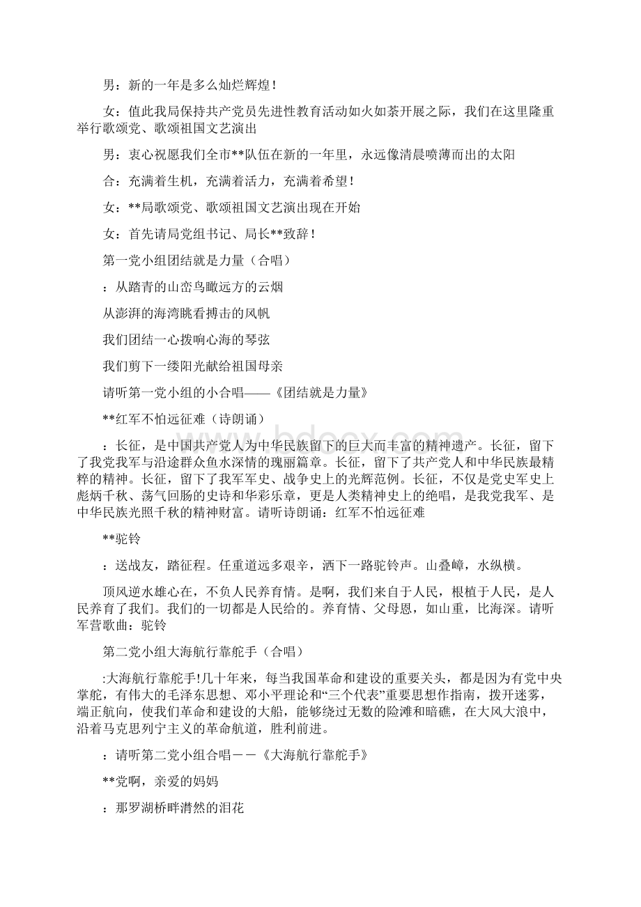 整理公证工作实习总结.docx_第3页