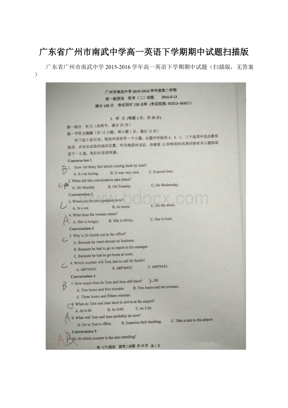 广东省广州市南武中学高一英语下学期期中试题扫描版.docx