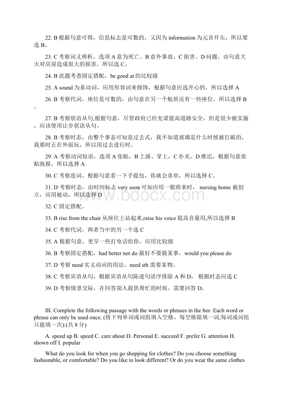 上海名校英语上海市新华初9A月考卷.docx_第3页