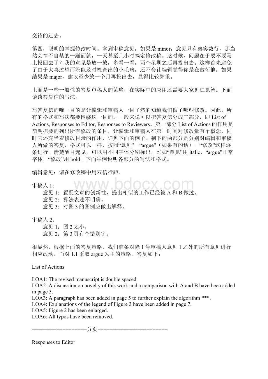 提高SCI命中率个人几点偏方文档格式.docx_第3页