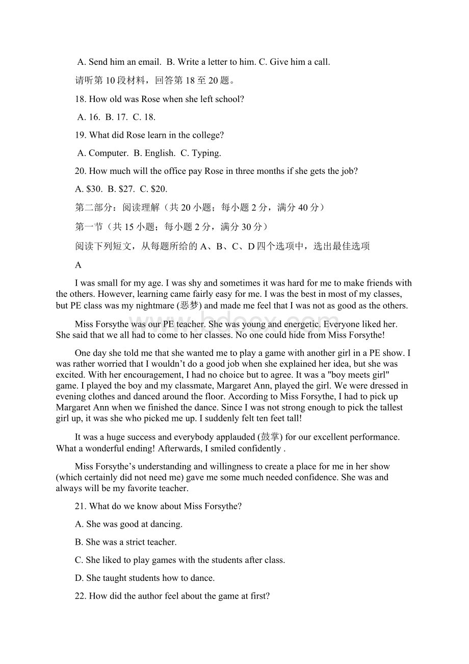 安徽省五河县苏皖学校学年高二下学期期中考试英语试题 Word版含答案.docx_第3页