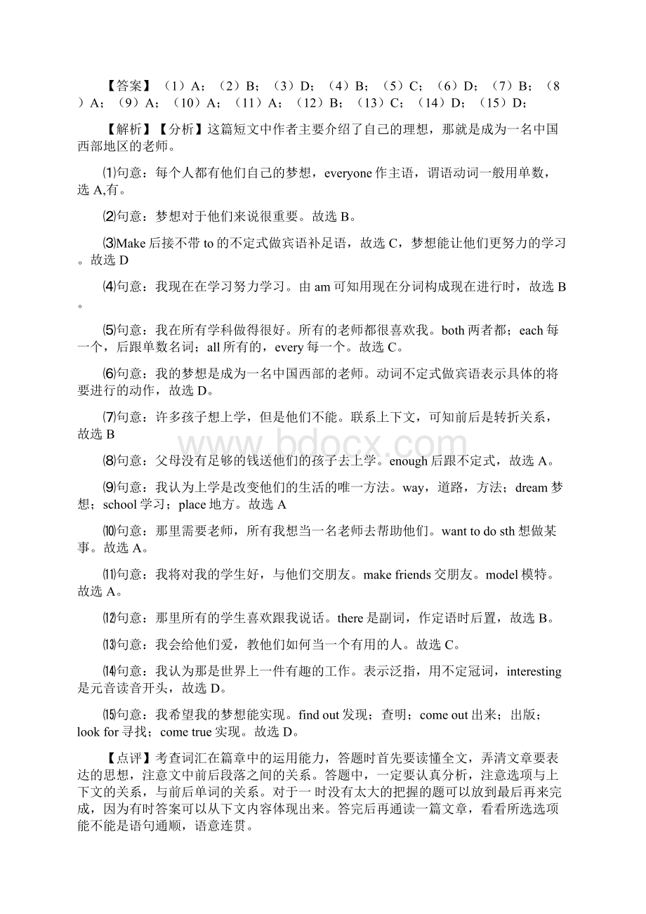 七年级英语完形填空专项练习附答案Word格式文档下载.docx_第2页