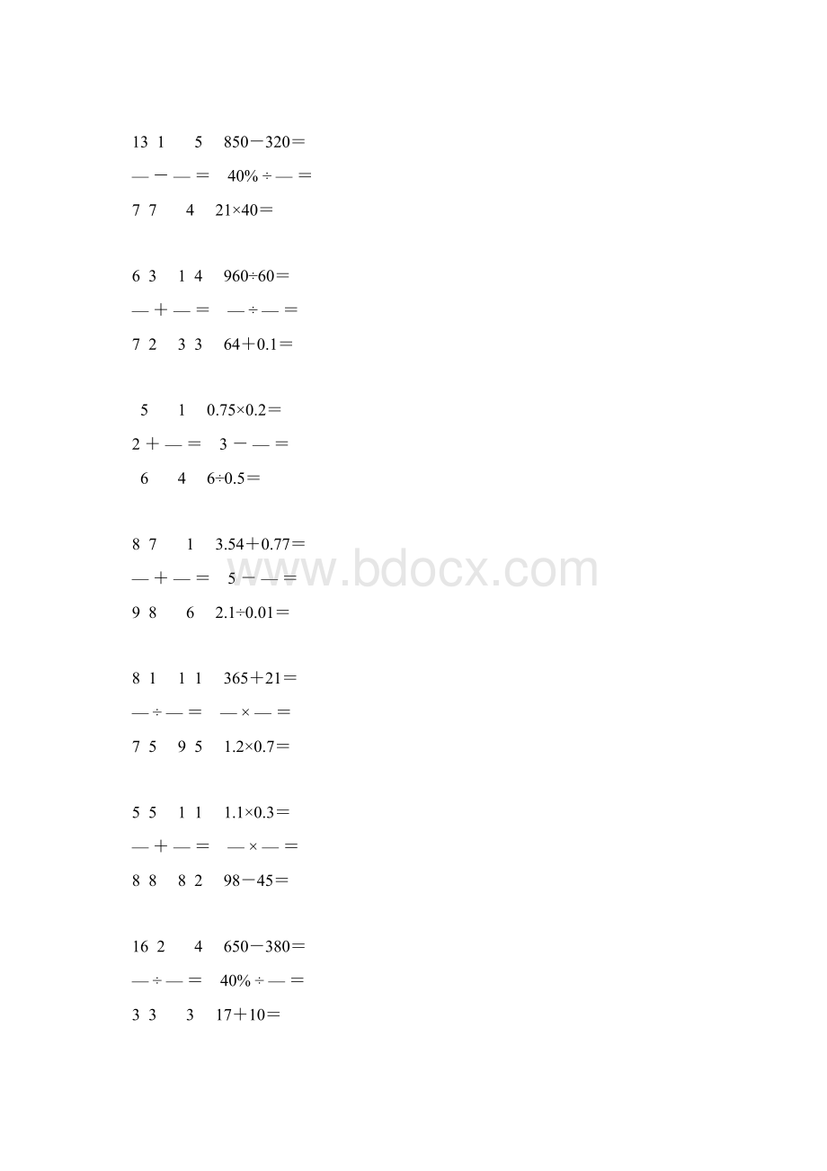 小学六年级数学毕业考试口算大全 111.docx_第3页