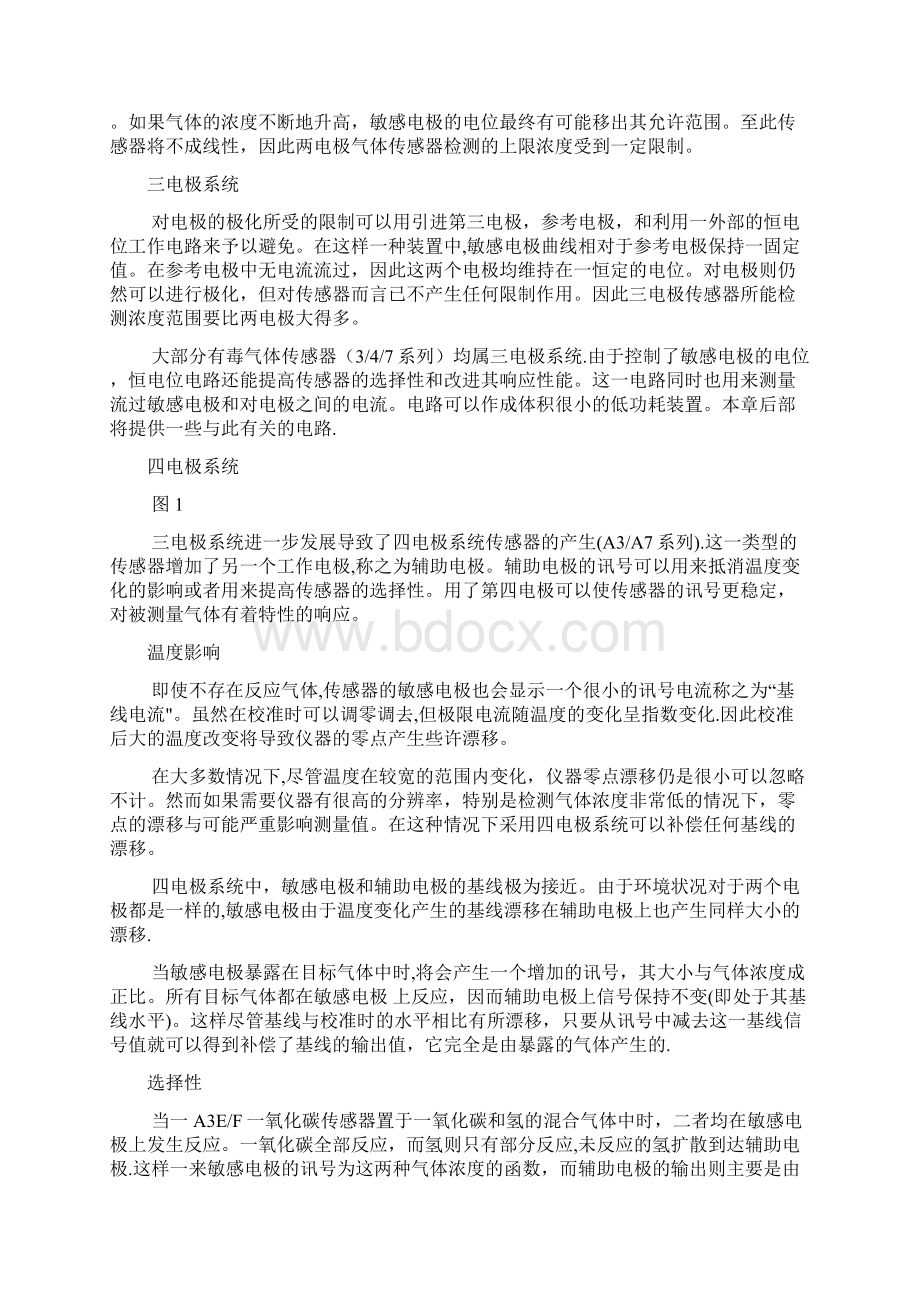 电化学传感器工作指南及电路图.docx_第2页