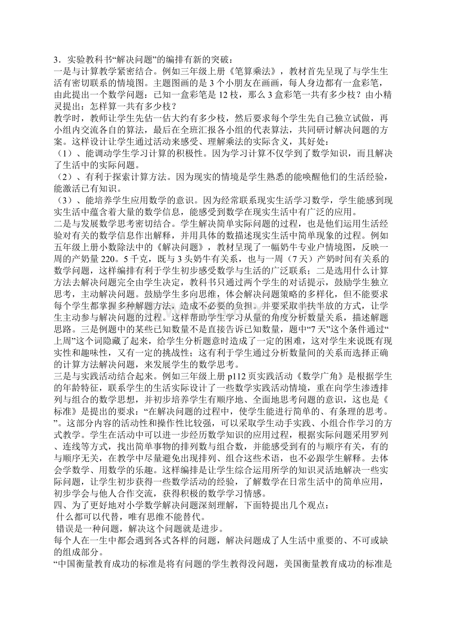 开题报告Word文档下载推荐.docx_第2页