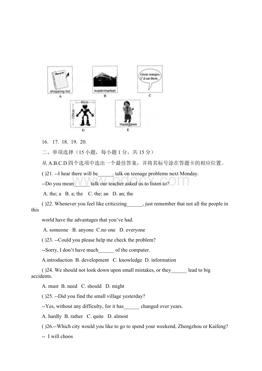 河南省信阳市第九中学届九年级英语下学期最后一次模拟考试试题Word文档下载推荐.docx_第3页