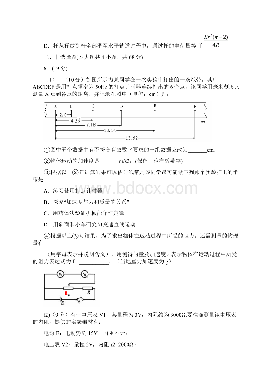 最新重庆市名校联盟高三联合考试理科综合试题及答案精品推荐.docx_第3页