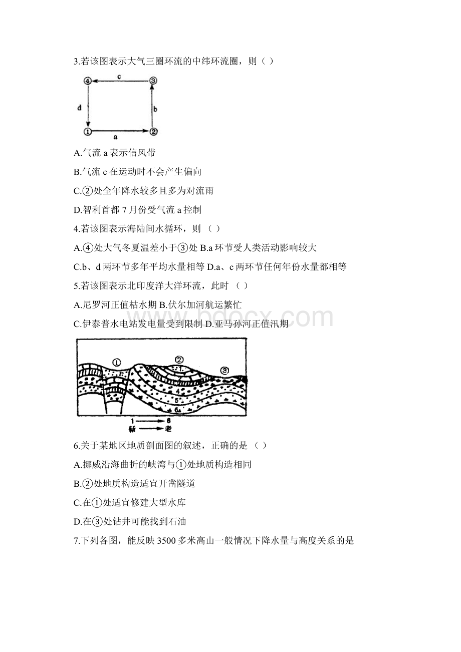 石家庄市第一次模拟考试Word格式文档下载.docx_第2页