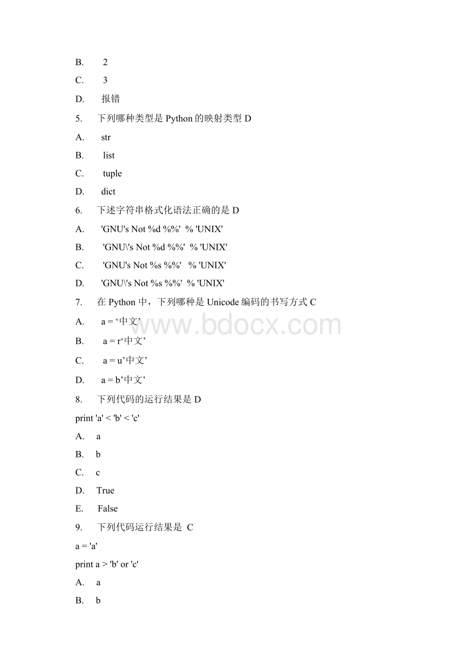 python笔试题.docx_第2页