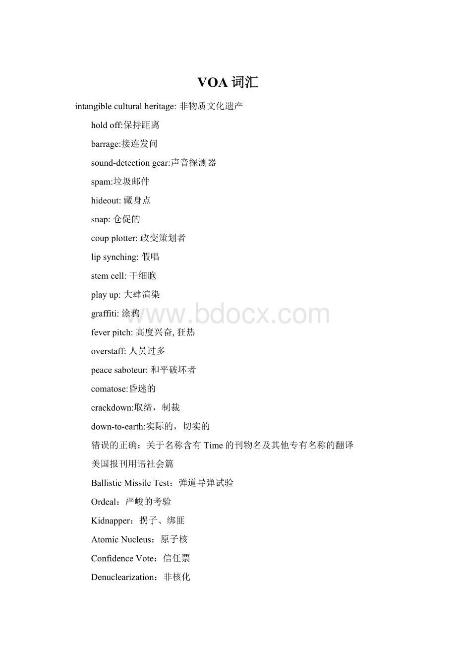 VOA词汇Word文档格式.docx_第1页
