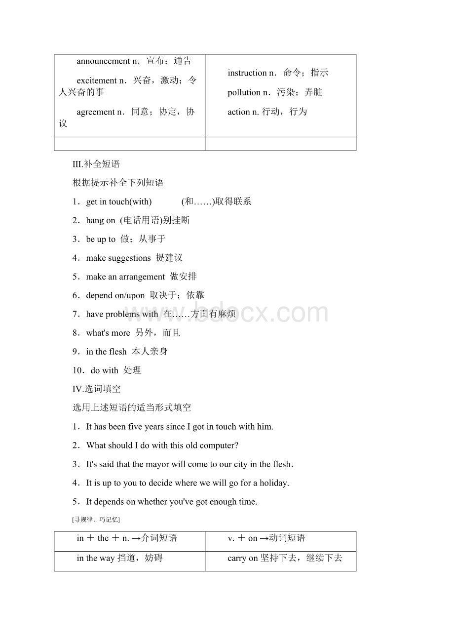 学年高中英语Unit4CyberspaceSectionⅣLanguagePointsⅡLesson2.docx_第2页