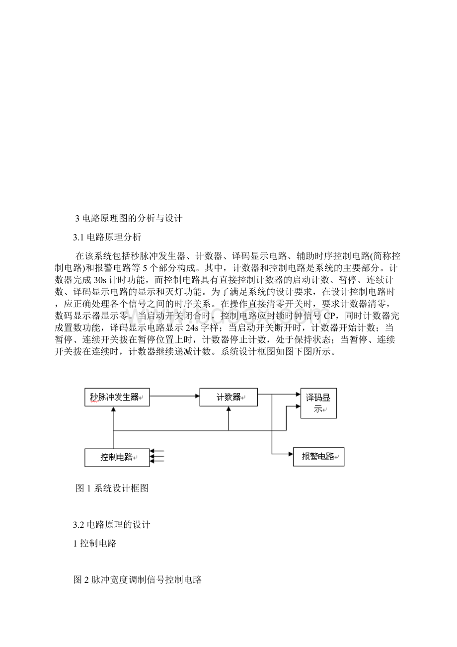 protel解析Word格式.docx_第3页