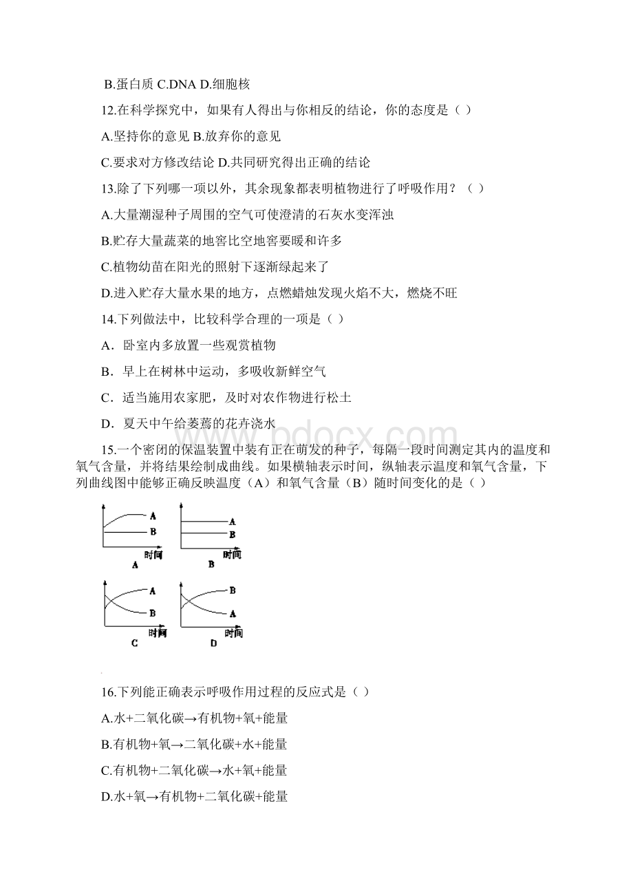 中学教材全解学年七年级生物上学期期末检测题 北师大版.docx_第3页